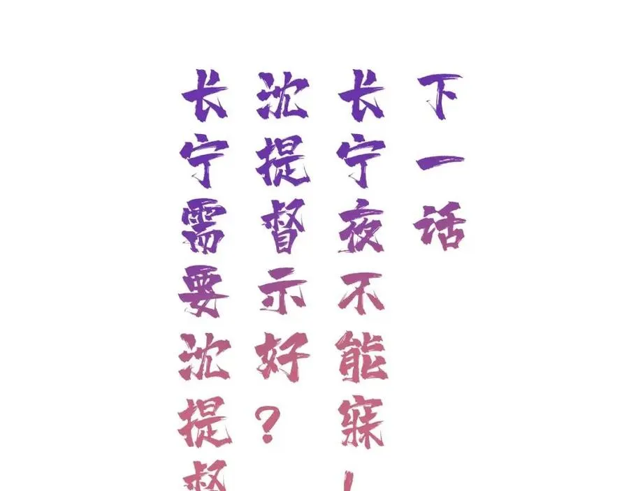 第35话 提督也紧张了！ 第60页