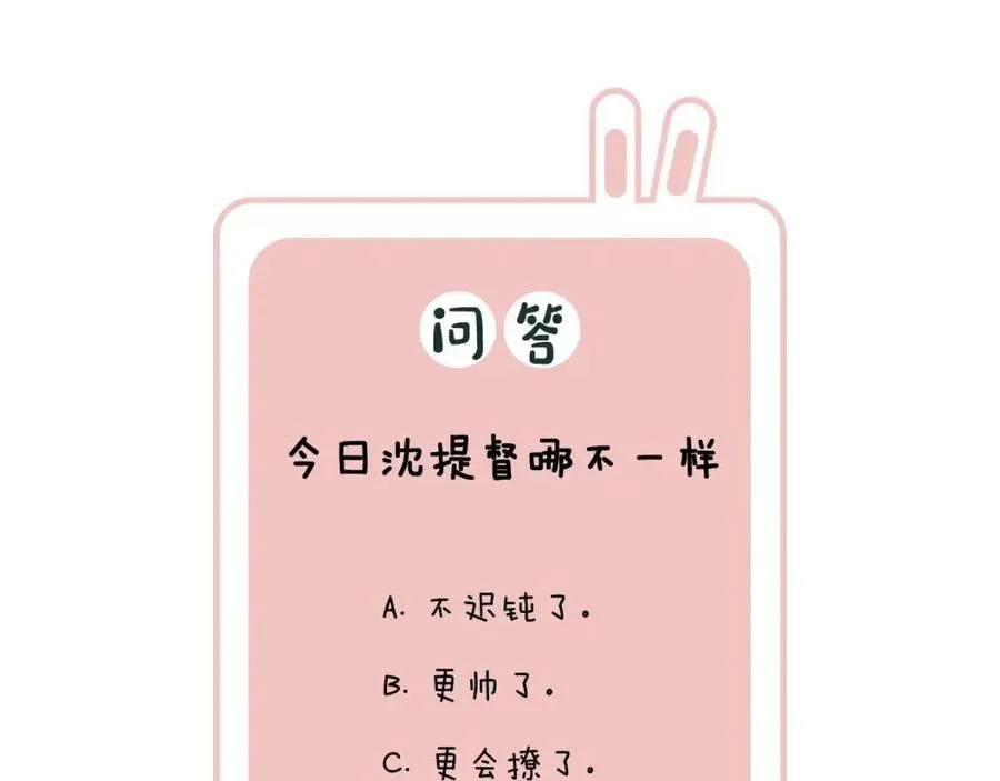 第35话 提督也紧张了！ 第62页