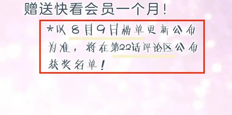 第35话 提督也紧张了！ 第72页