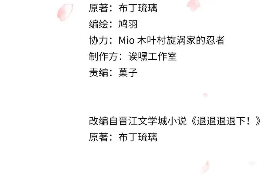 第36话 财大气粗的沈总裁 第4页