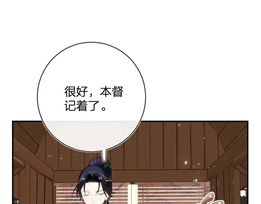 第36话 财大气粗的沈总裁 第5页