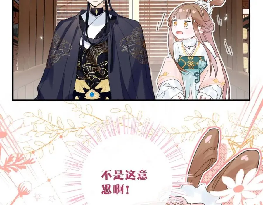 第36话 财大气粗的沈总裁 第6页