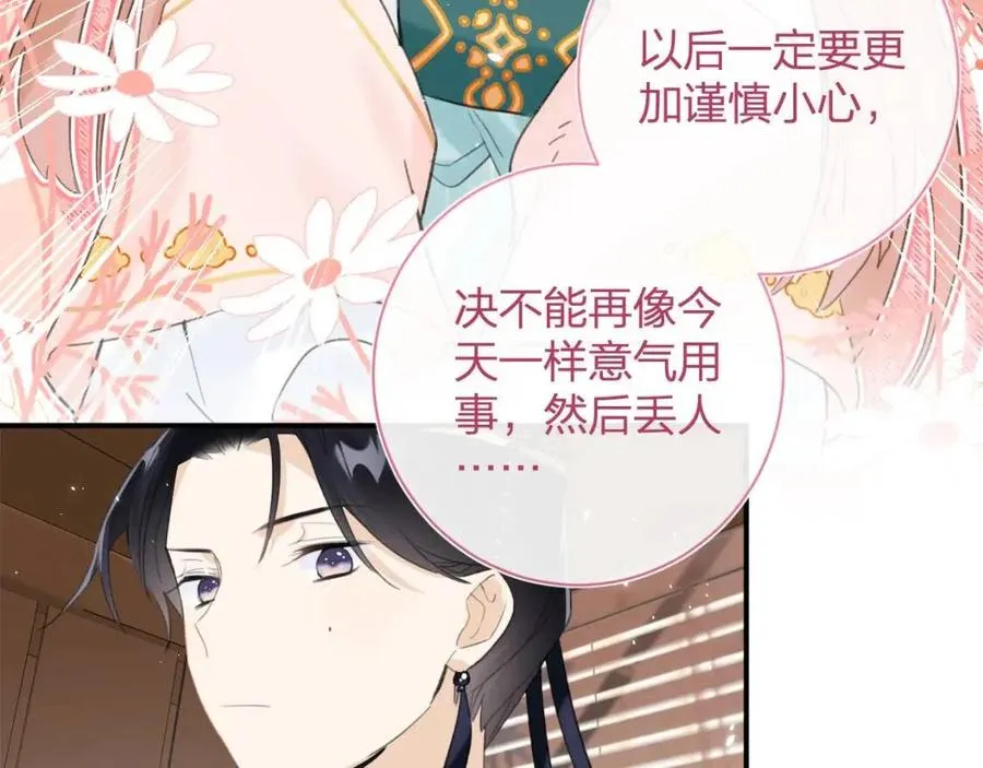 第36话 财大气粗的沈总裁 第8页