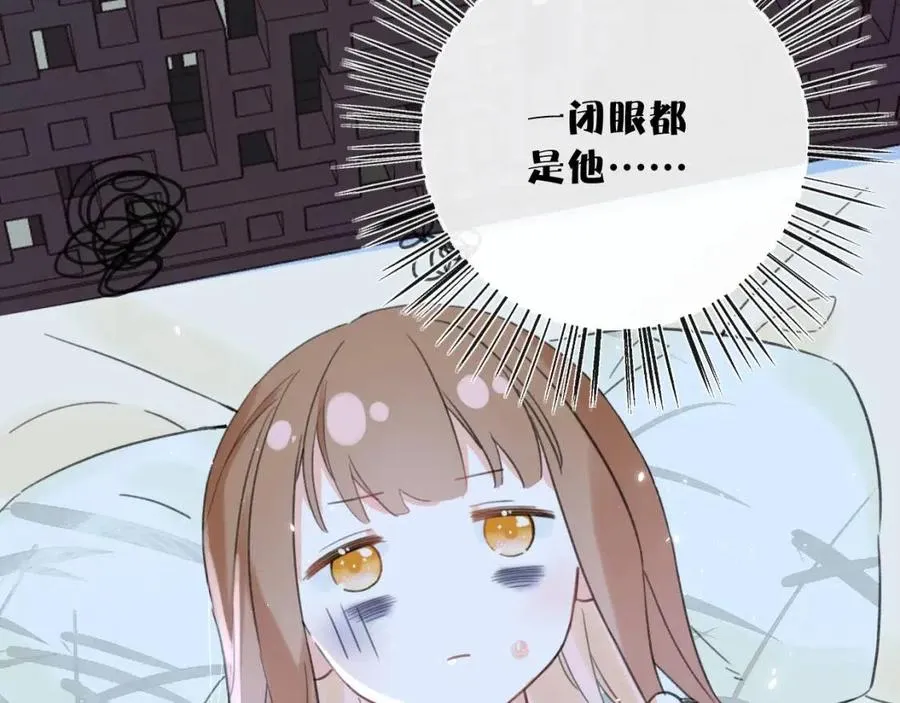 第36话 财大气粗的沈总裁 第17页