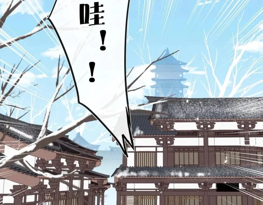 第36话 财大气粗的沈总裁 第22页