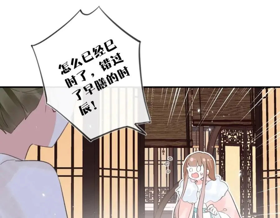 第36话 财大气粗的沈总裁 第24页