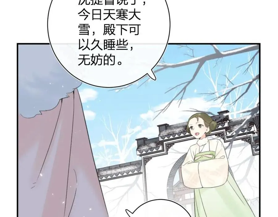 第36话 财大气粗的沈总裁 第26页