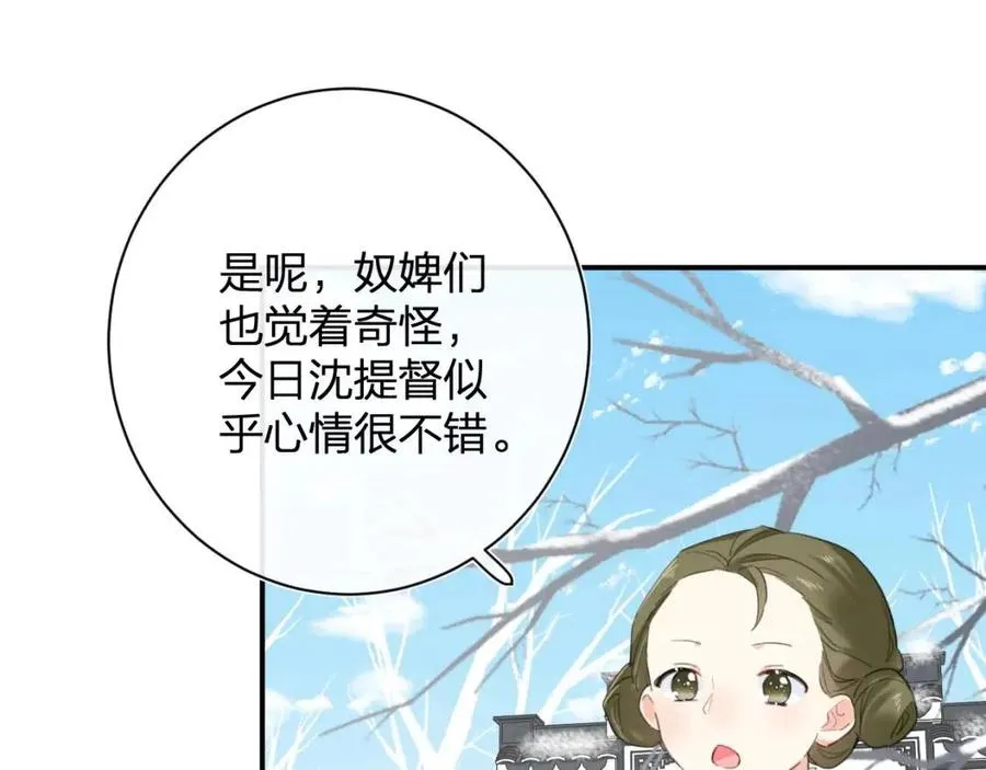 第36话 财大气粗的沈总裁 第29页