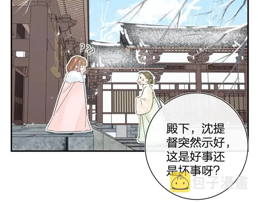 第36话 财大气粗的沈总裁 第32页