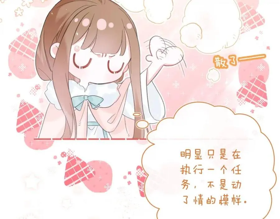 第36话 财大气粗的沈总裁 第35页