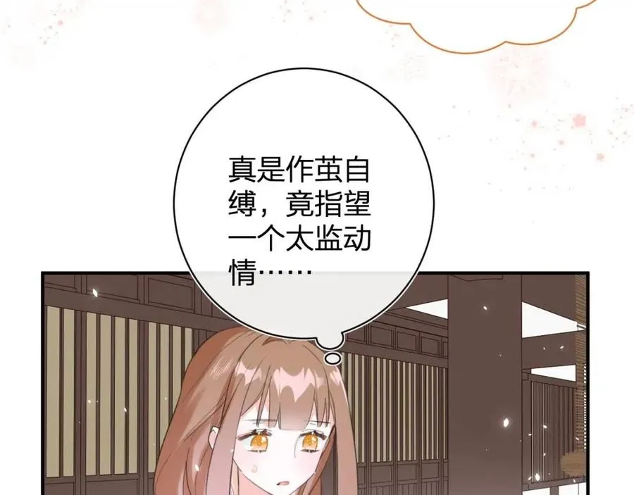 第36话 财大气粗的沈总裁 第36页