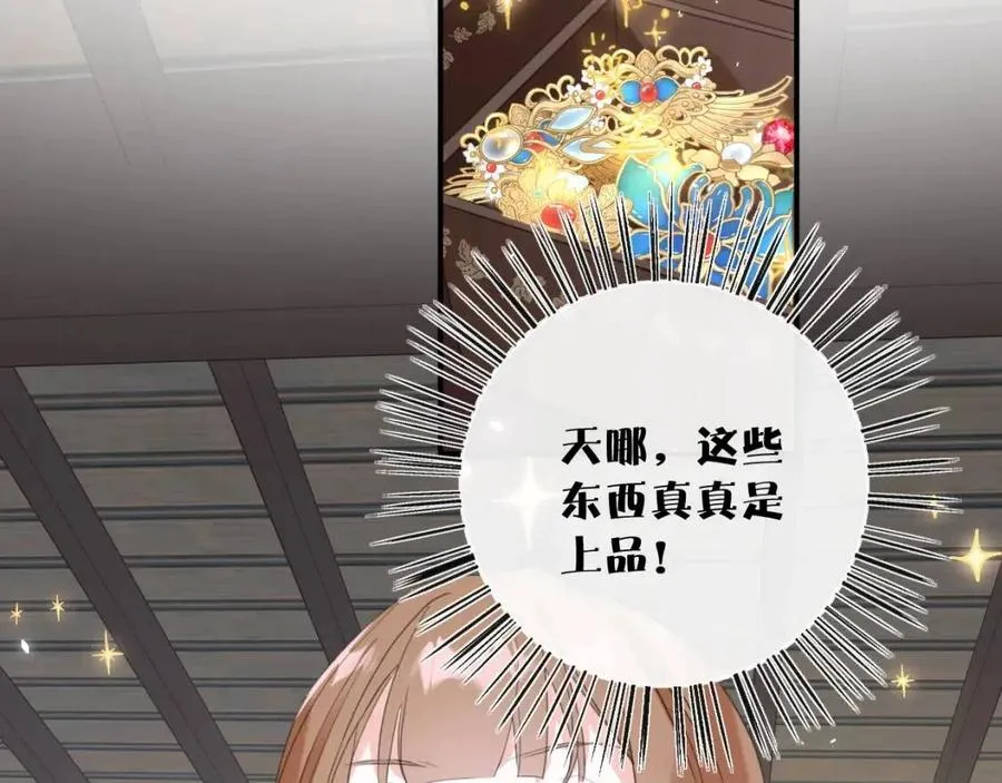 第36话 财大气粗的沈总裁 第40页