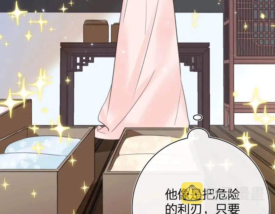 第36话 财大气粗的沈总裁 第46页