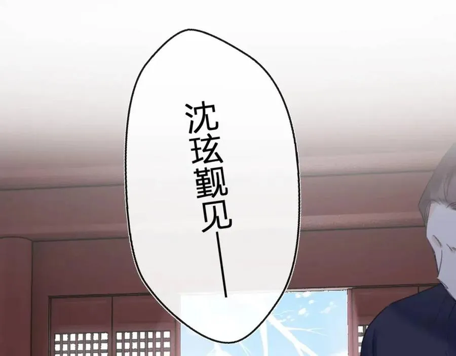 第36话 财大气粗的沈总裁 第52页