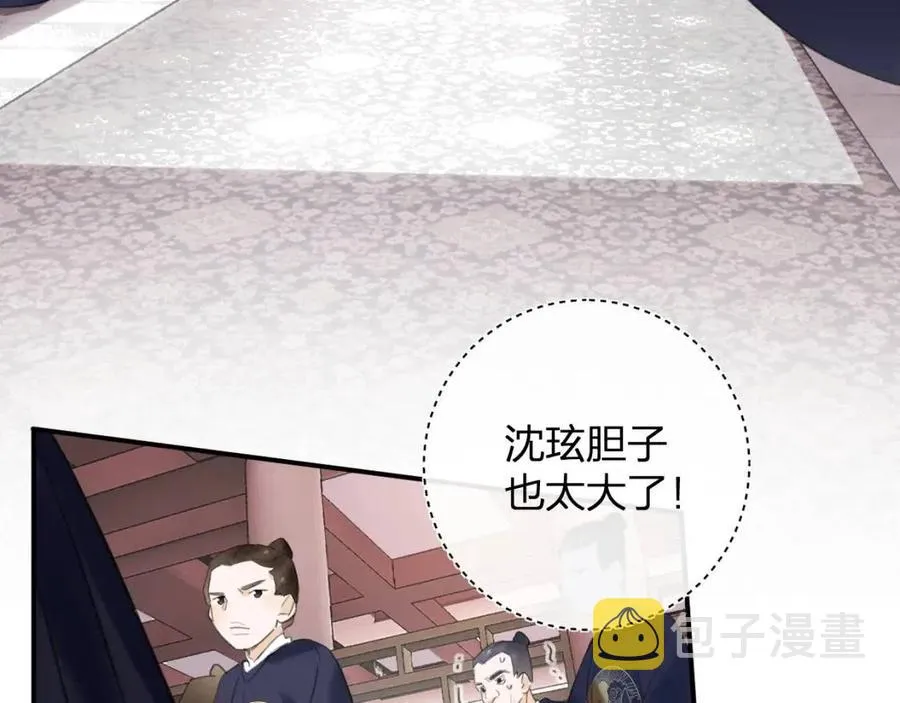 第36话 财大气粗的沈总裁 第54页