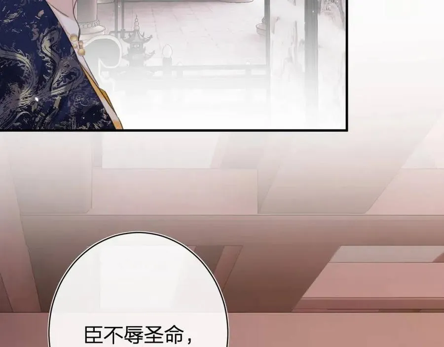第36话 财大气粗的沈总裁 第60页