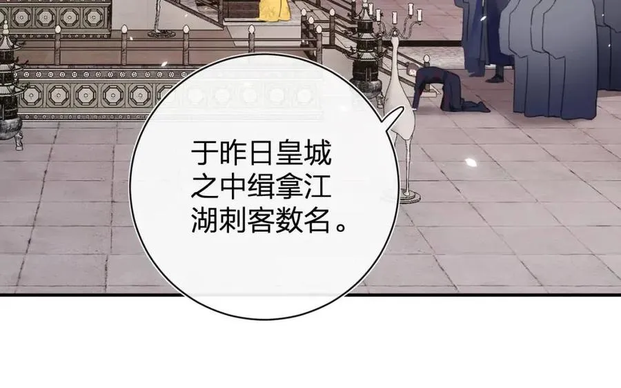 第36话 财大气粗的沈总裁 第62页