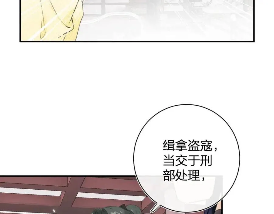 第36话 财大气粗的沈总裁 第64页
