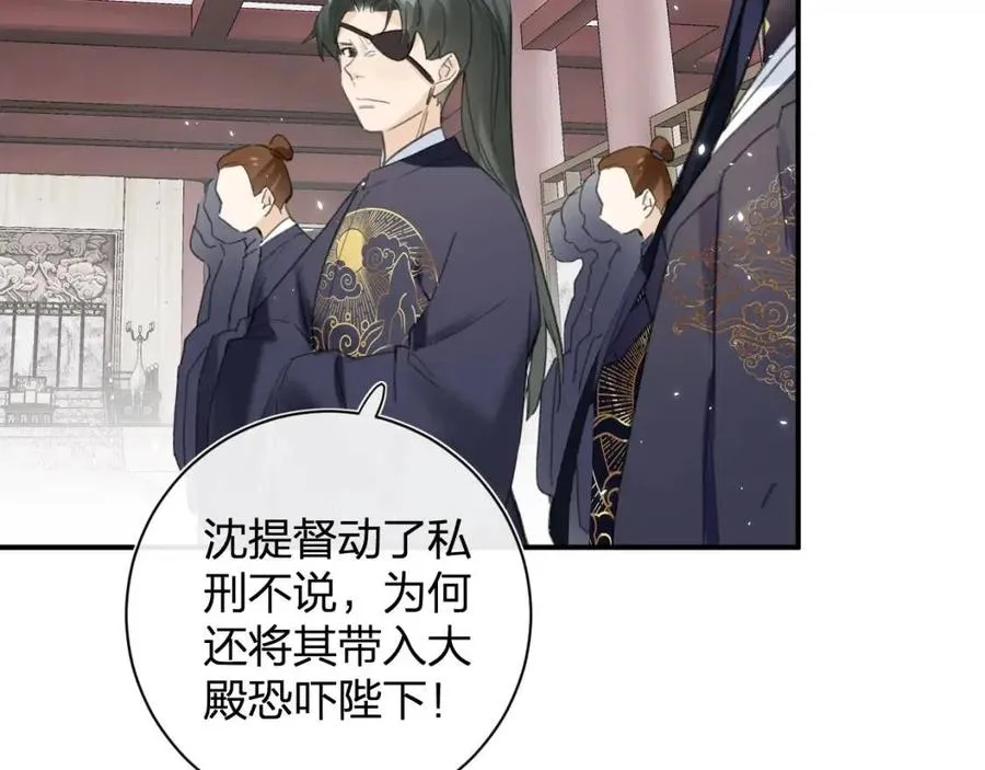 第36话 财大气粗的沈总裁 第65页