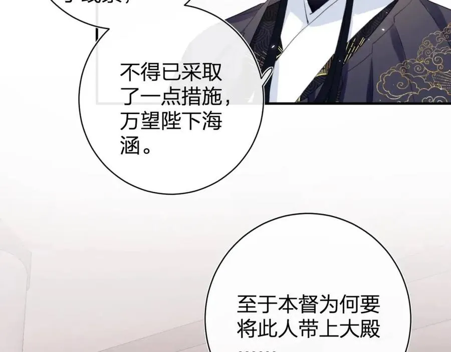 第36话 财大气粗的沈总裁 第67页