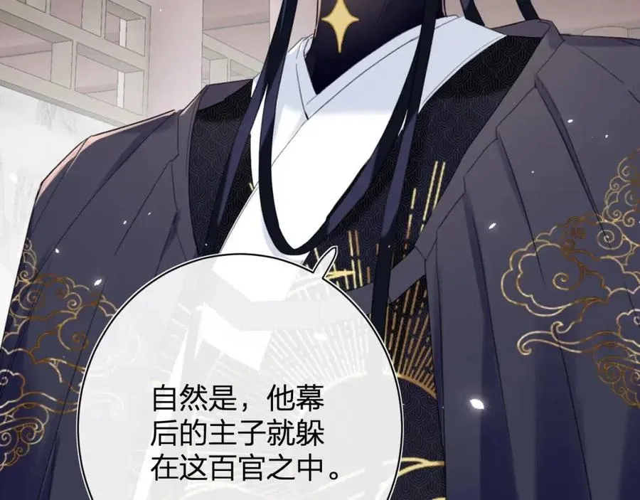 第36话 财大气粗的沈总裁 第69页