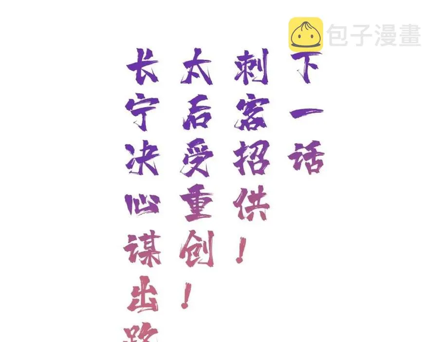 第36话 财大气粗的沈总裁 第74页