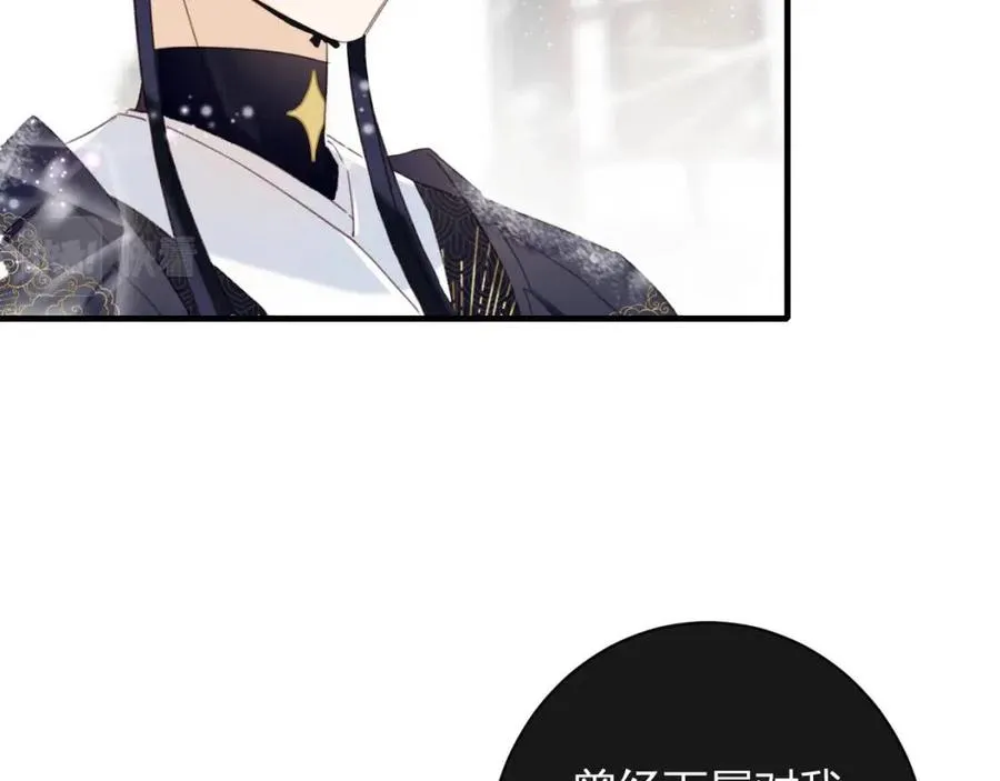 第38话 盟约之酒 第6页