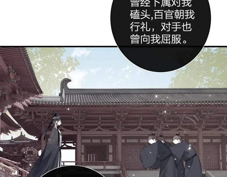 第38话 盟约之酒 第7页