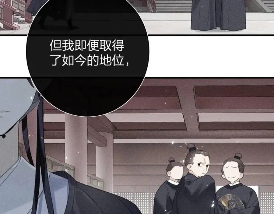第38话 盟约之酒 第8页