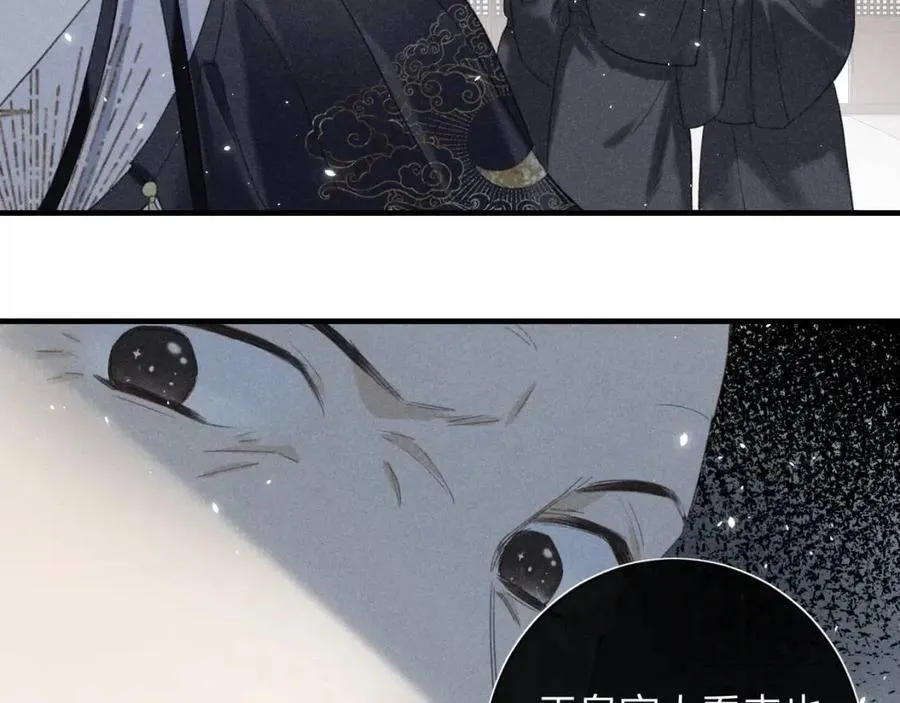 第38话 盟约之酒 第9页