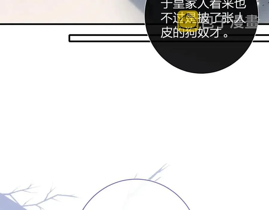 第38话 盟约之酒 第10页