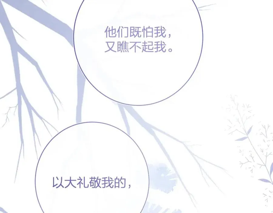 第38话 盟约之酒 第11页
