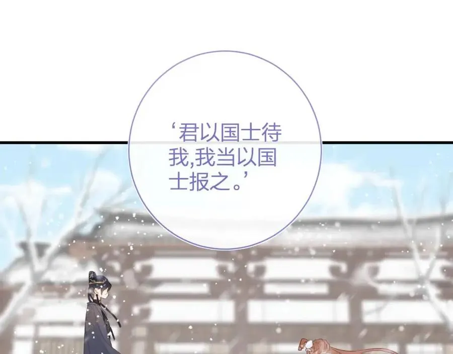 第38话 盟约之酒 第15页