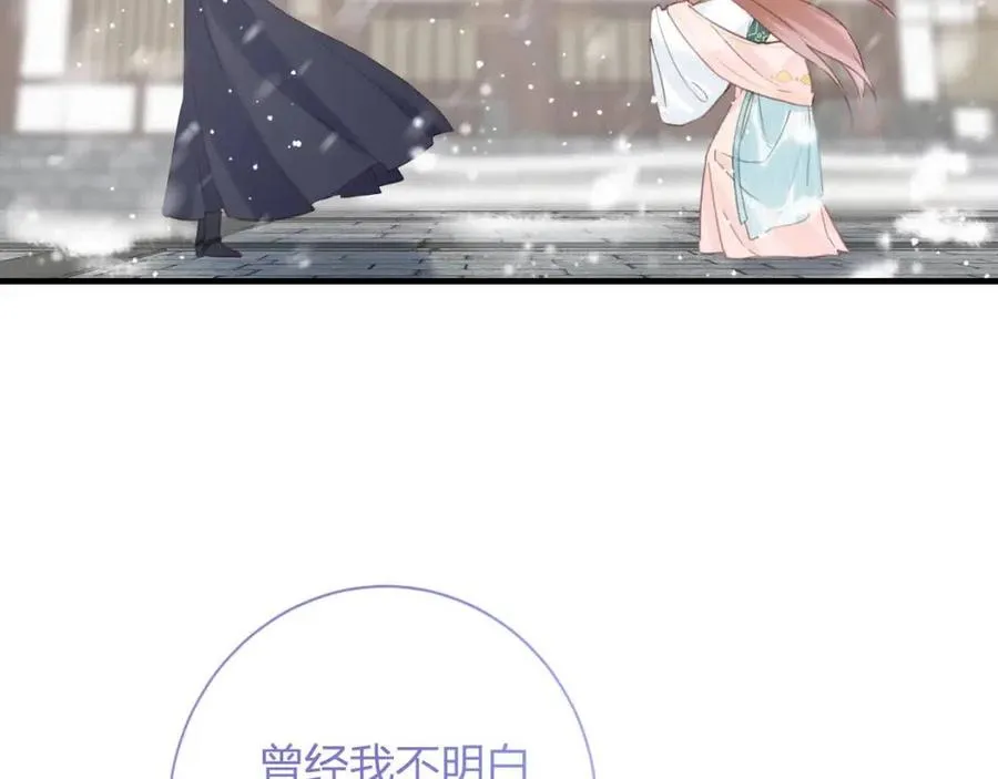 第38话 盟约之酒 第16页