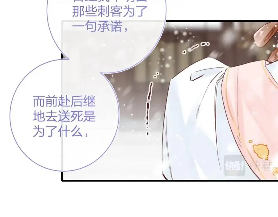 第38话 盟约之酒 第17页