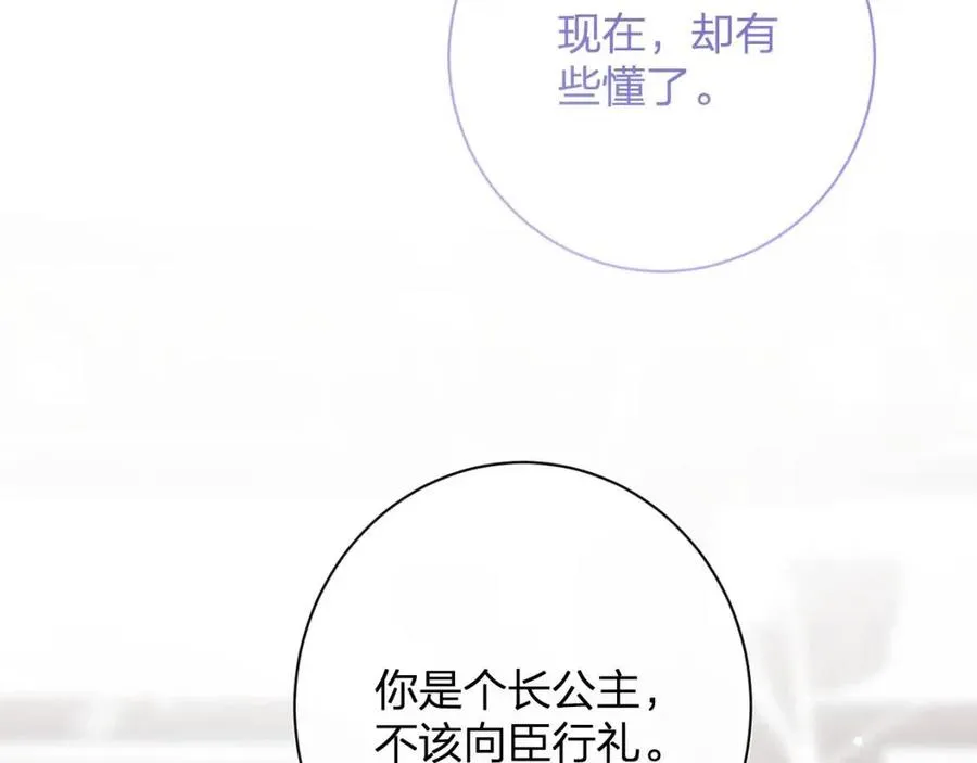 第38话 盟约之酒 第19页
