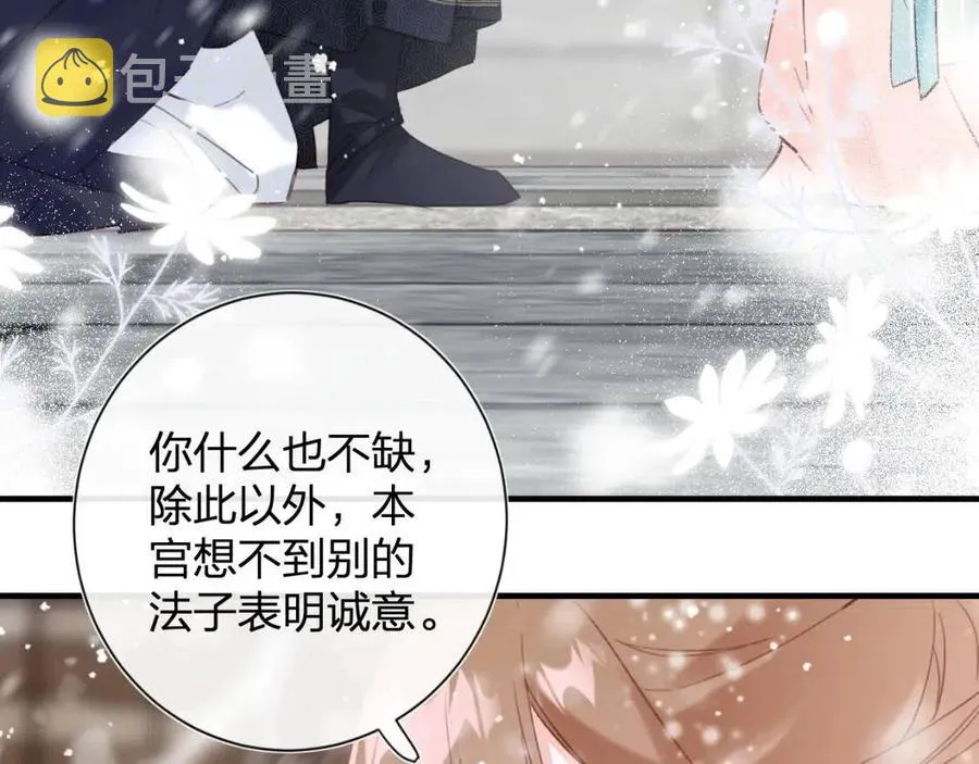 第38话 盟约之酒 第22页