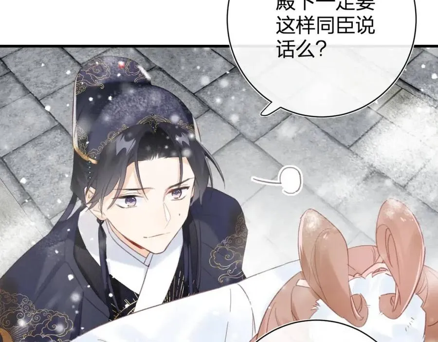 第38话 盟约之酒 第24页
