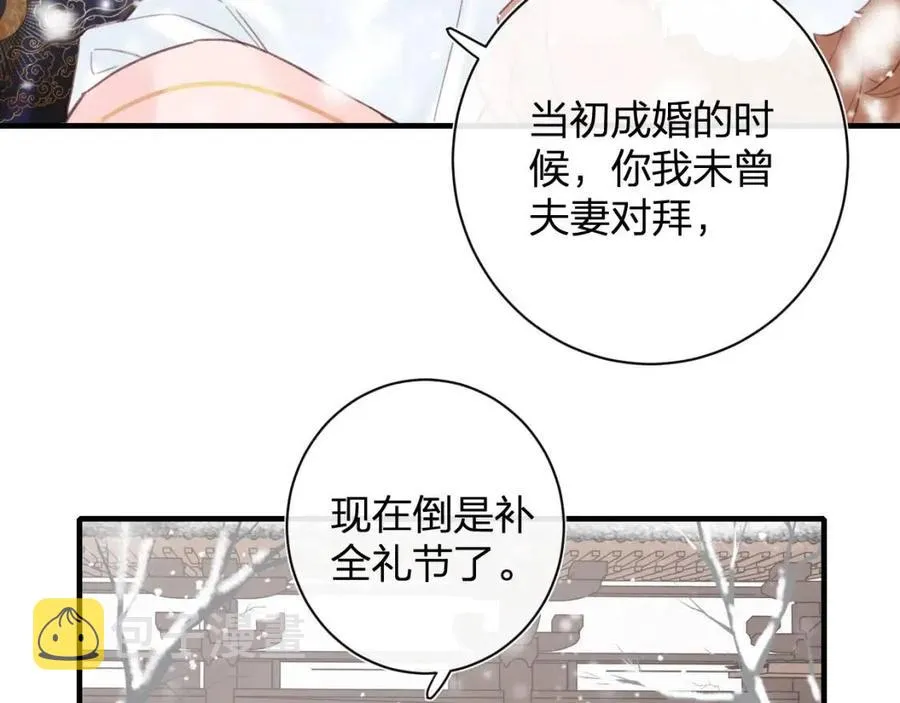 第38话 盟约之酒 第25页