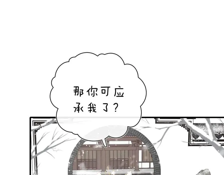 第38话 盟约之酒 第27页