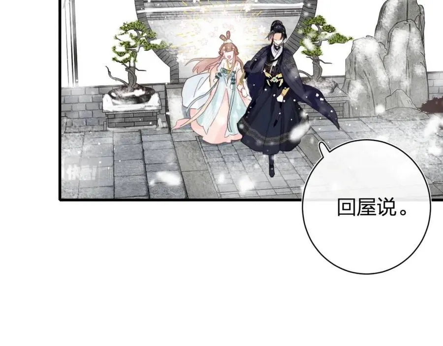 第38话 盟约之酒 第28页