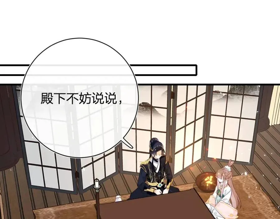 第38话 盟约之酒 第30页