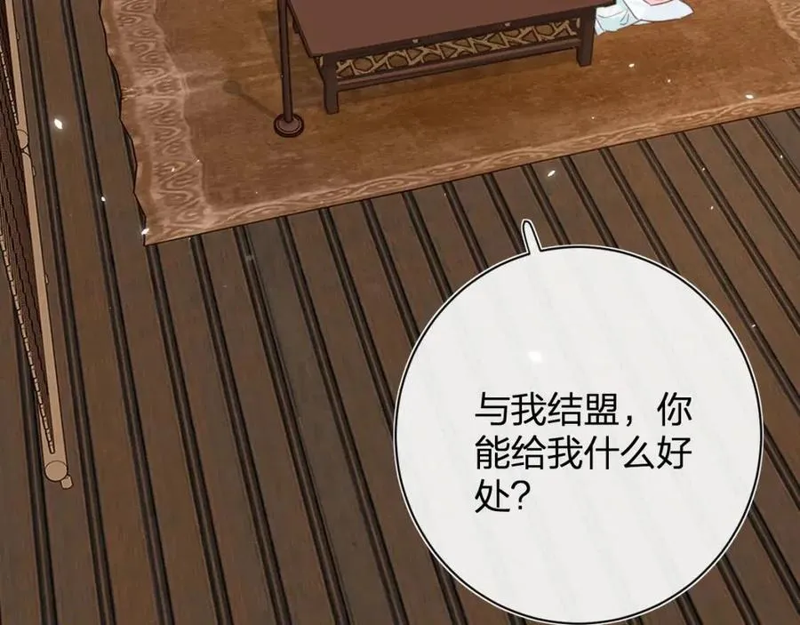第38话 盟约之酒 第31页