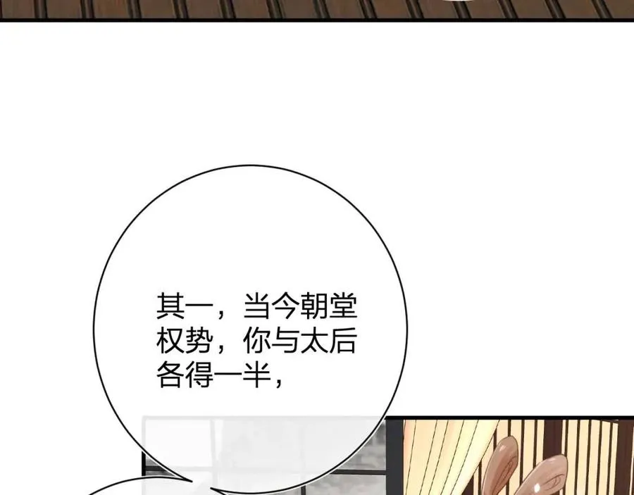 第38话 盟约之酒 第32页