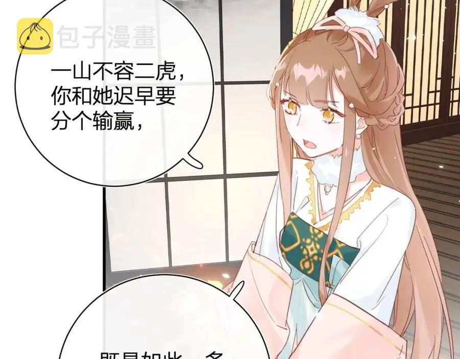 第38话 盟约之酒 第33页