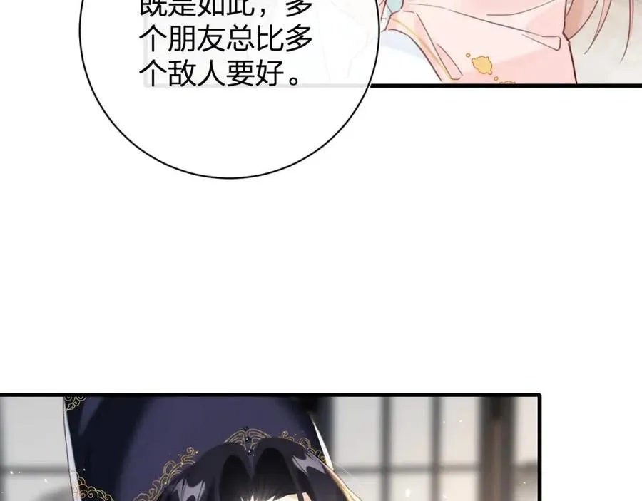 第38话 盟约之酒 第34页