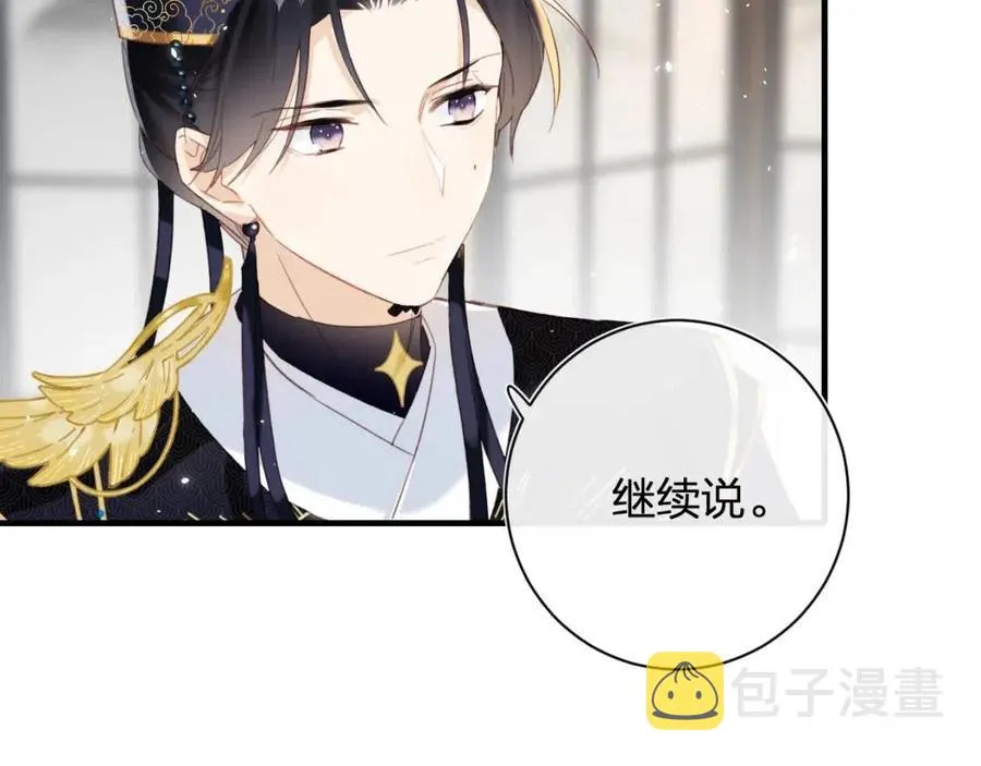 第38话 盟约之酒 第35页