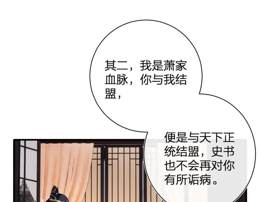 第38话 盟约之酒 第36页