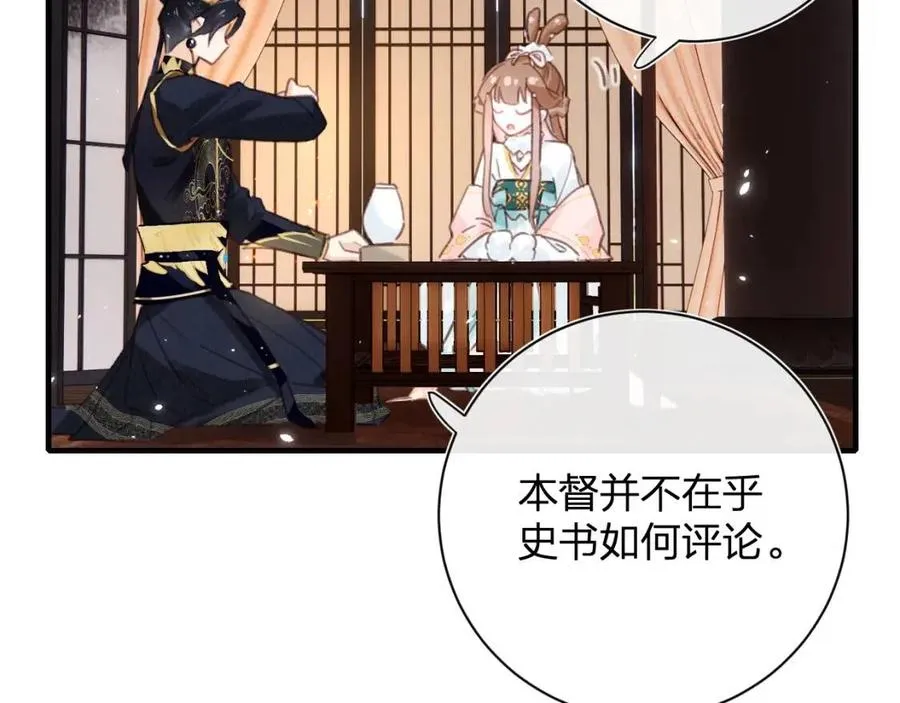 第38话 盟约之酒 第37页