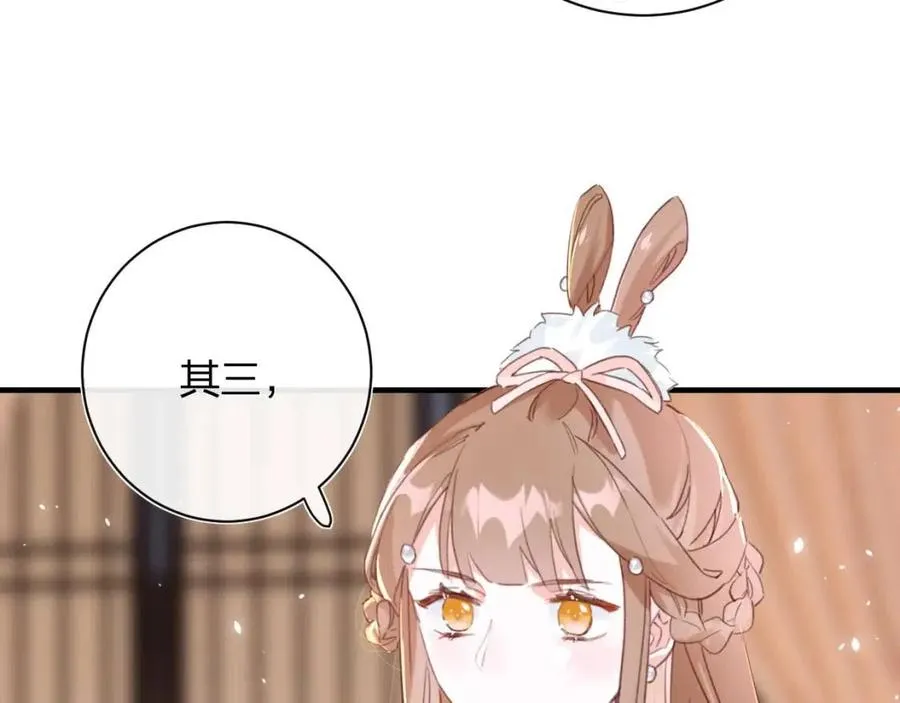 第38话 盟约之酒 第38页